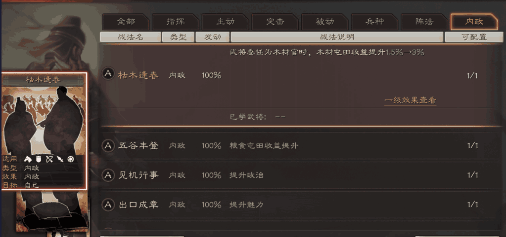 请问三国志战略版的张梁适合用什么兵种