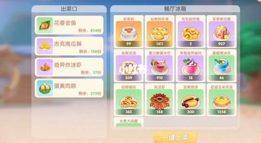如何在摩尔庄园设立自己的班级