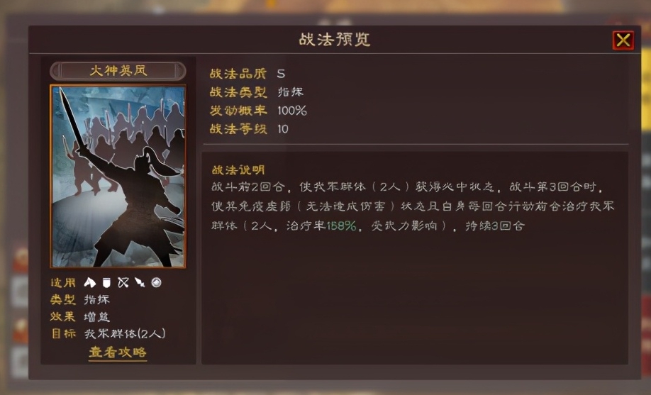 怎样更换三国志战略版霸业技巧