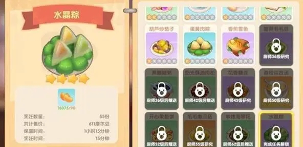 如何在摩尔庄园设立自己的班级