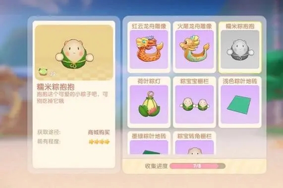 如何在摩尔庄园设立自己的班级
