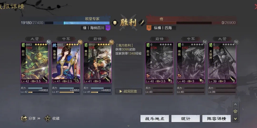 率土之滨觉醒武将三技能需要耗费多少资源