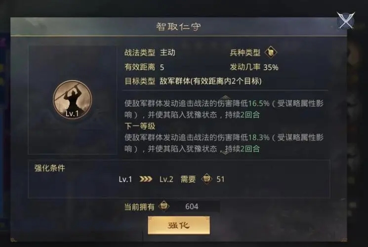 率土之滨觉醒武将三技能需要耗费多少资源