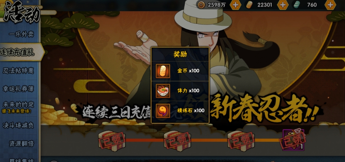 火影忍者封印饰品到底能阻挡多少魔法