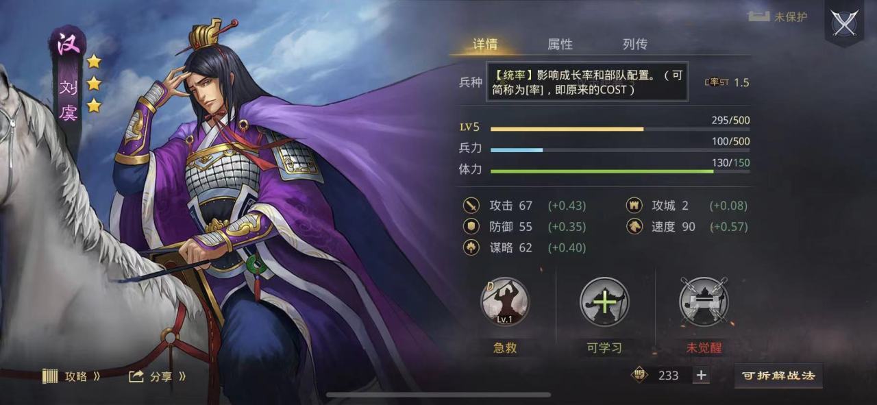 如何在率土之滨游戏中成功屯田