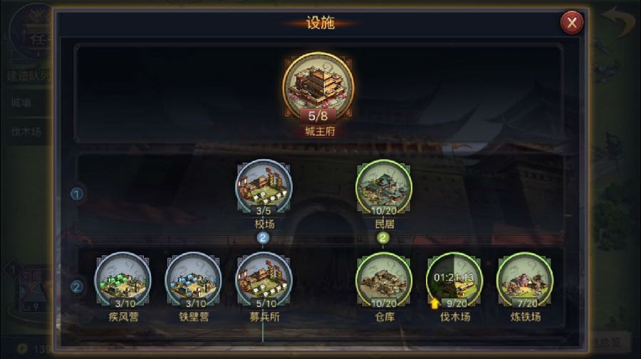 如何在率土之滨游戏中成功屯田