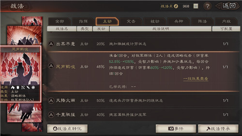 三国志战略版蜀枪有哪些角色