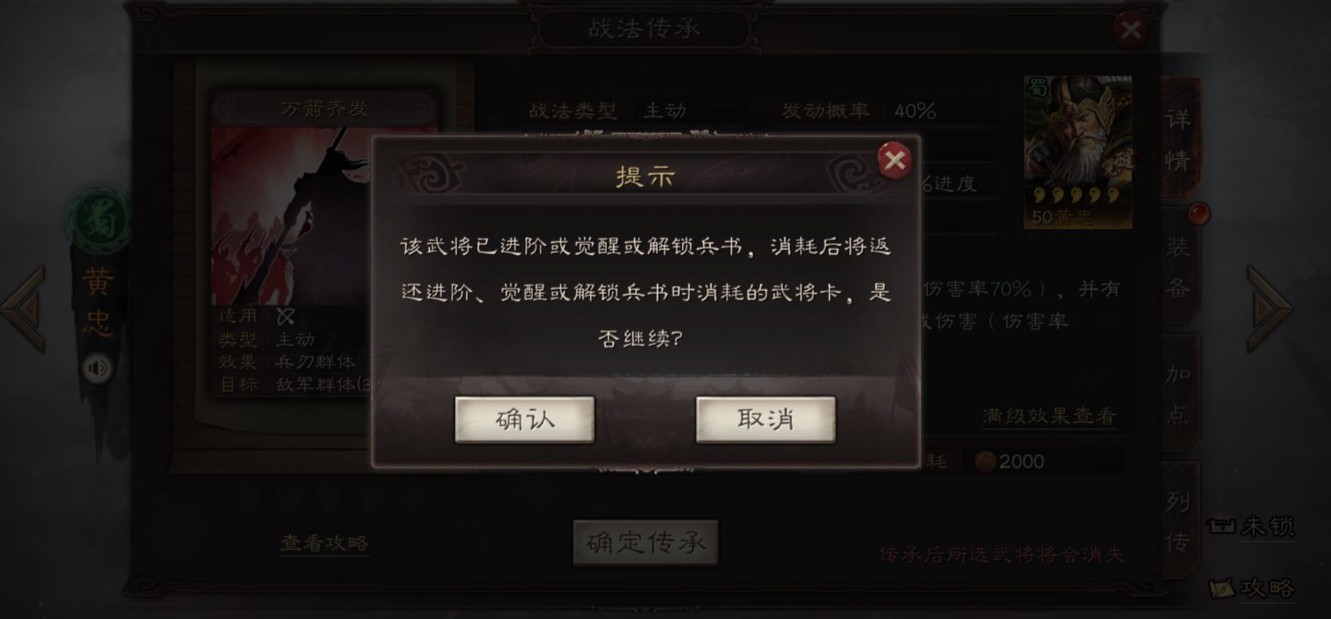 三国志战略版蜀枪有哪些角色
