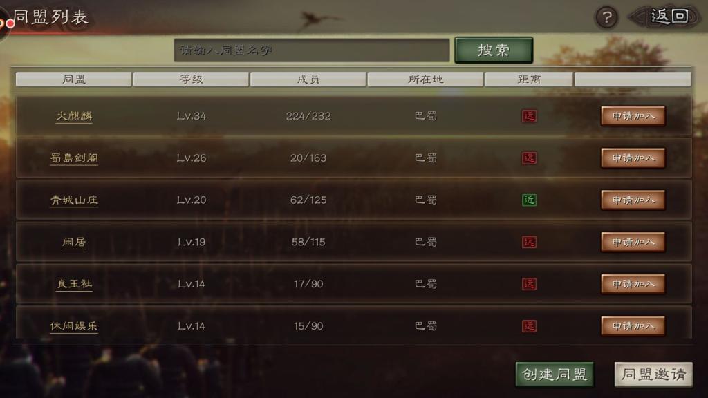 三国志战略版蜀枪有哪些角色
