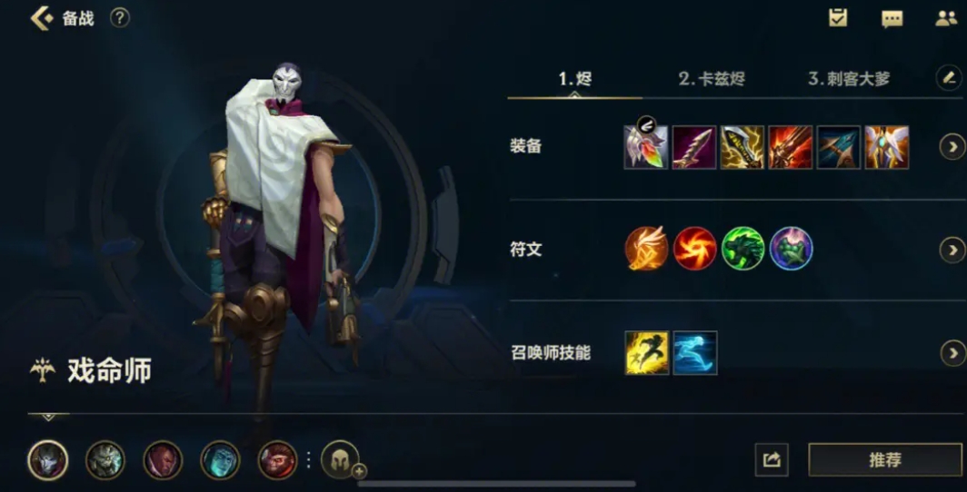 赵信在英雄联盟手游中出装天赋应该注意什么