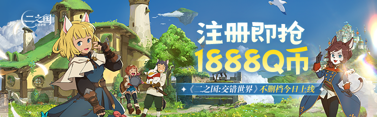 二之国 交错世界 世界观预告影像 