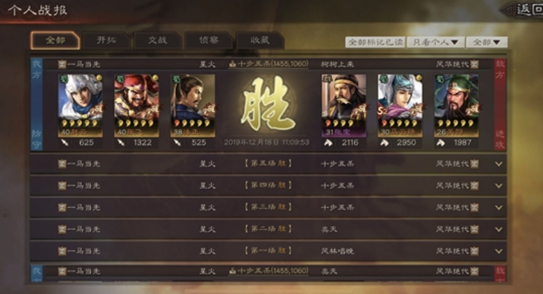 三国志战略版登庸令怎么使用