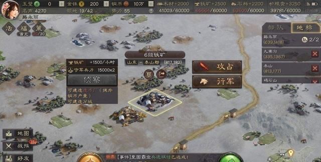 三国志战略版登庸令怎么使用
