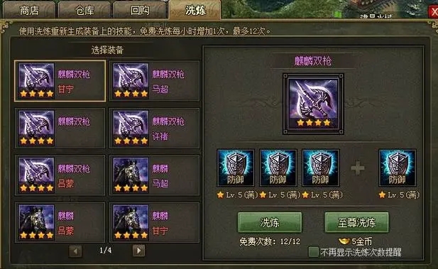 攻城掠地220选用什么武将为好 攻城掠地220选用什么武将为好