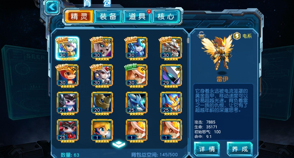 赛尔号速度刷谁,赛尔号刷速度打谁
