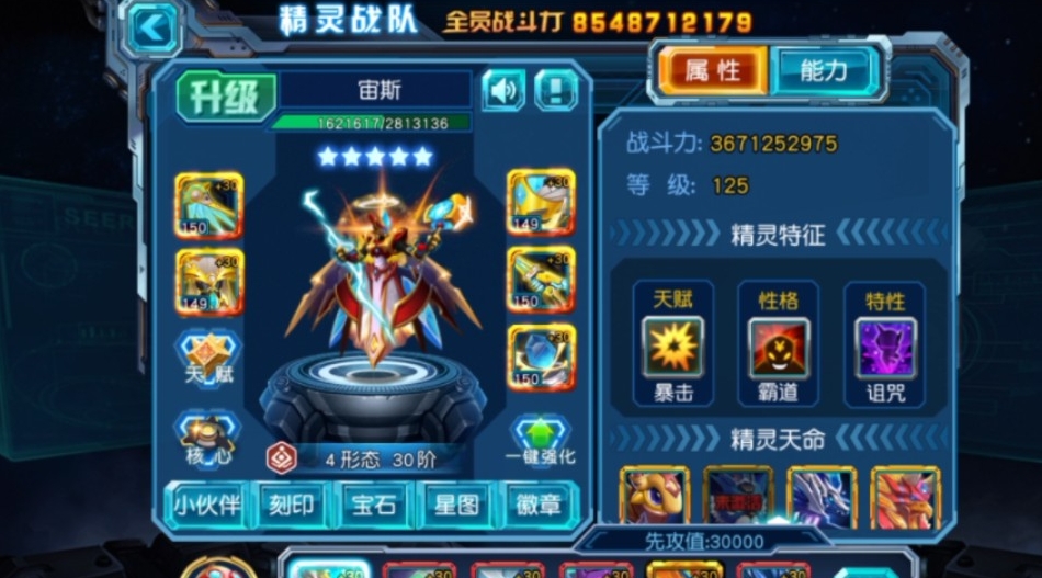 赛尔号速度刷谁,赛尔号刷速度打谁