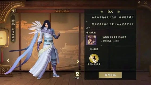 秦时明月手游中神月神技能可以升级吗