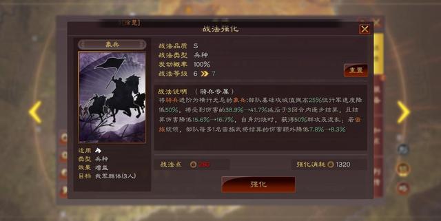 如何有效提高三国志战略版的战斗能力