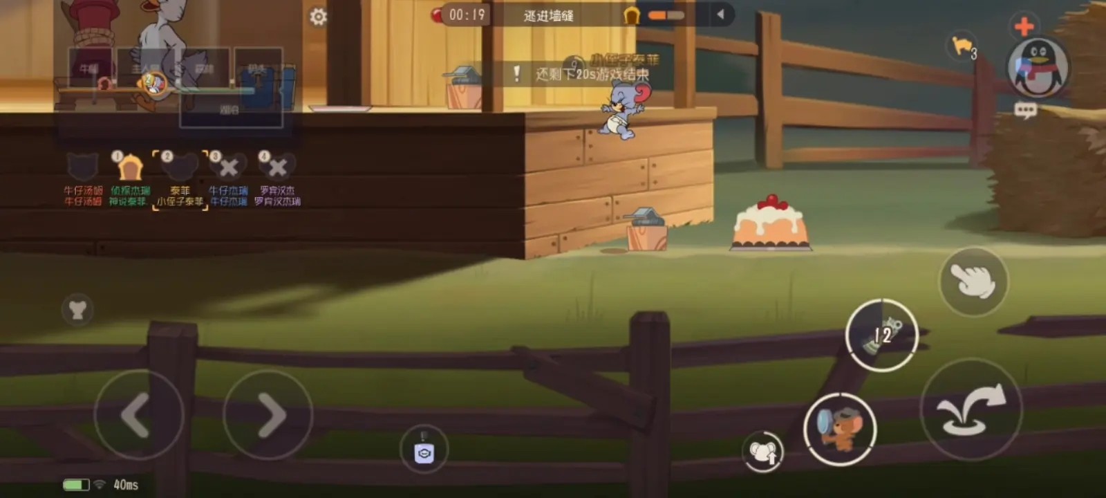 猫和老鼠  官方手游第二届全民赛总决赛正式开启