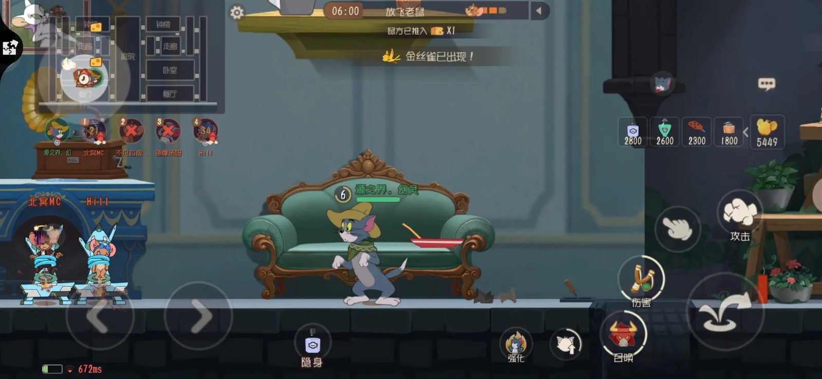 猫和老鼠  官方手游第二届全民赛总决赛正式开启