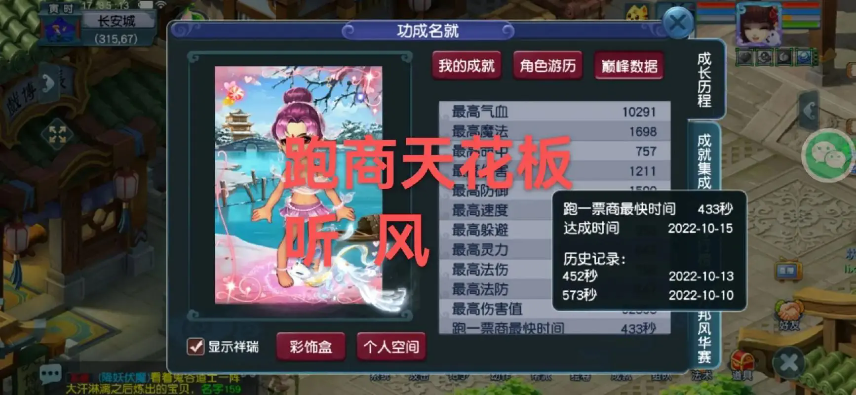 梦幻西游魔王押镖带什么宝宝比较合适