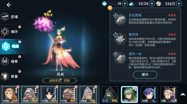 斗罗大陆武魂觉醒 开启全新挑战