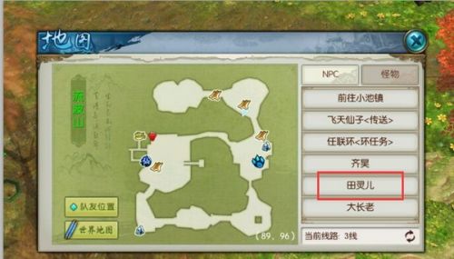 诛仙答题答案,诛仙手游元宵猜灯谜答案是什么
