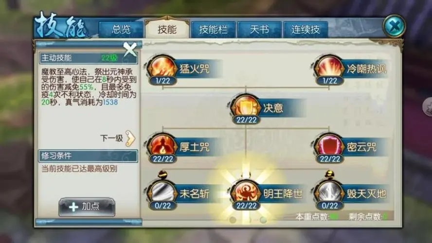 诛仙手游怀光飞升技能对战斗有何影响