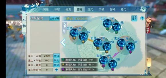 梦幻诛仙手游8技能魔兽值得一玩吗