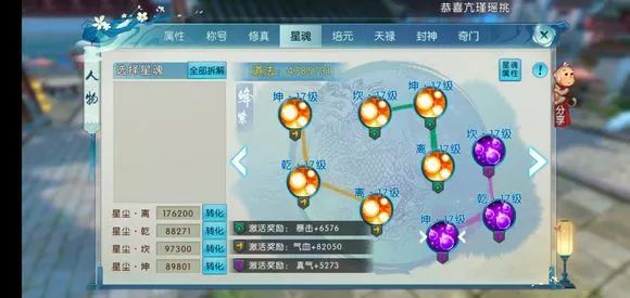 梦幻诛仙手游8技能魔兽值得一玩吗