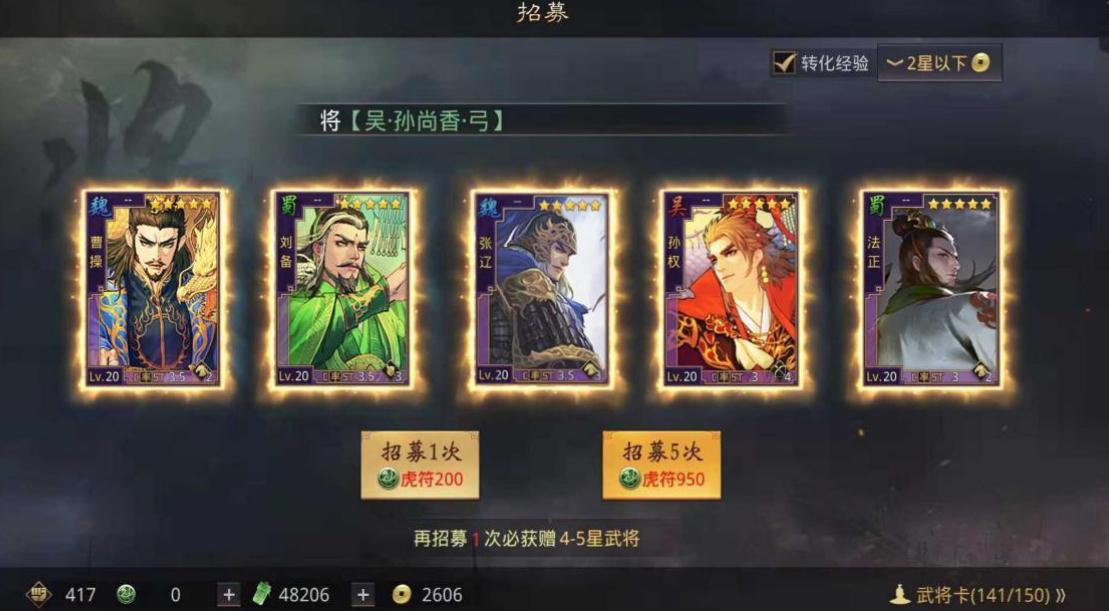 率土之滨五星曹操应该选择哪种兵种来指挥