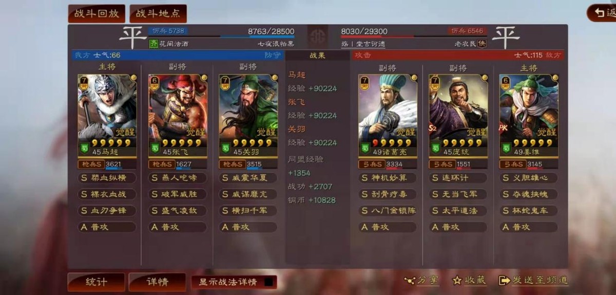 掌握三国志战略版兵种的技巧有哪些呢