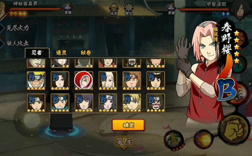 火影忍者疾风传ost2,