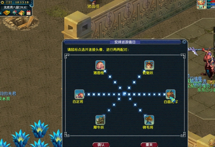 应该选择什么样的技能来应对梦幻西游环怪