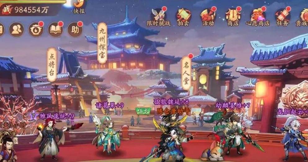 在少年三国志2中怎样转化武将为新形象