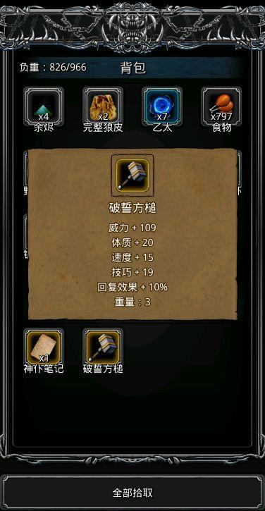 文明2攻略,地下城堡2攻略有哪些？