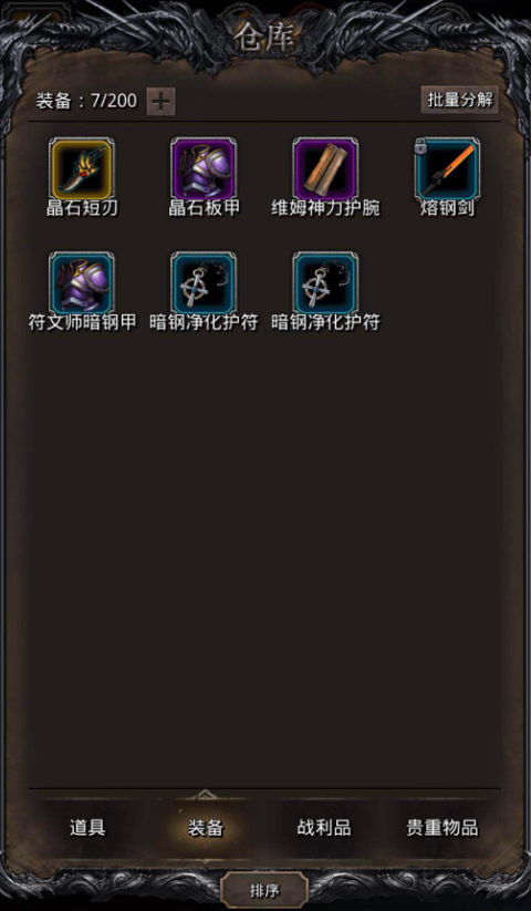 文明2攻略,地下城堡2攻略有哪些？