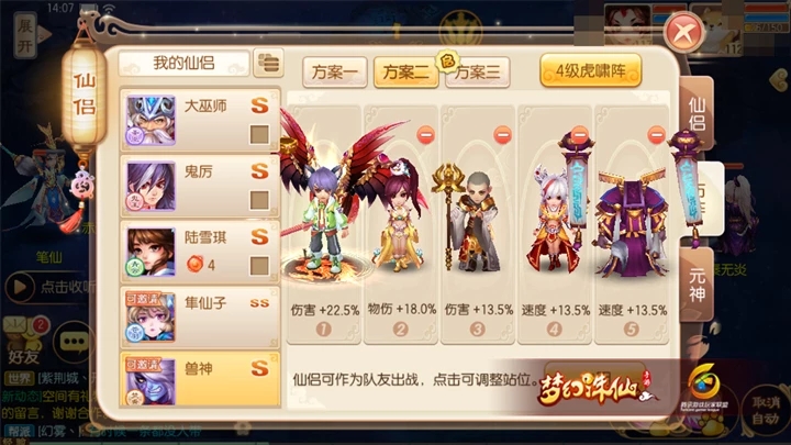 诛仙答题答案,诛仙手游元宵猜灯谜答案是什么