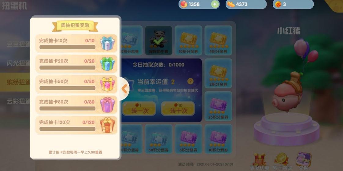 摩尔庄园中有没有办法得到动作坐下