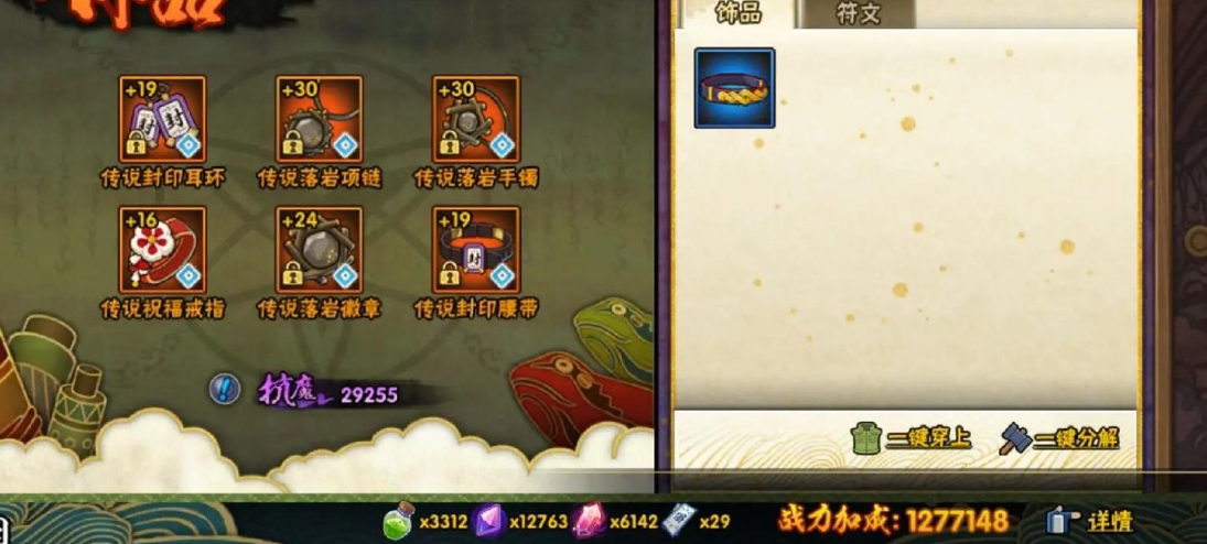 火影忍者96：继承遗志，新的旅程