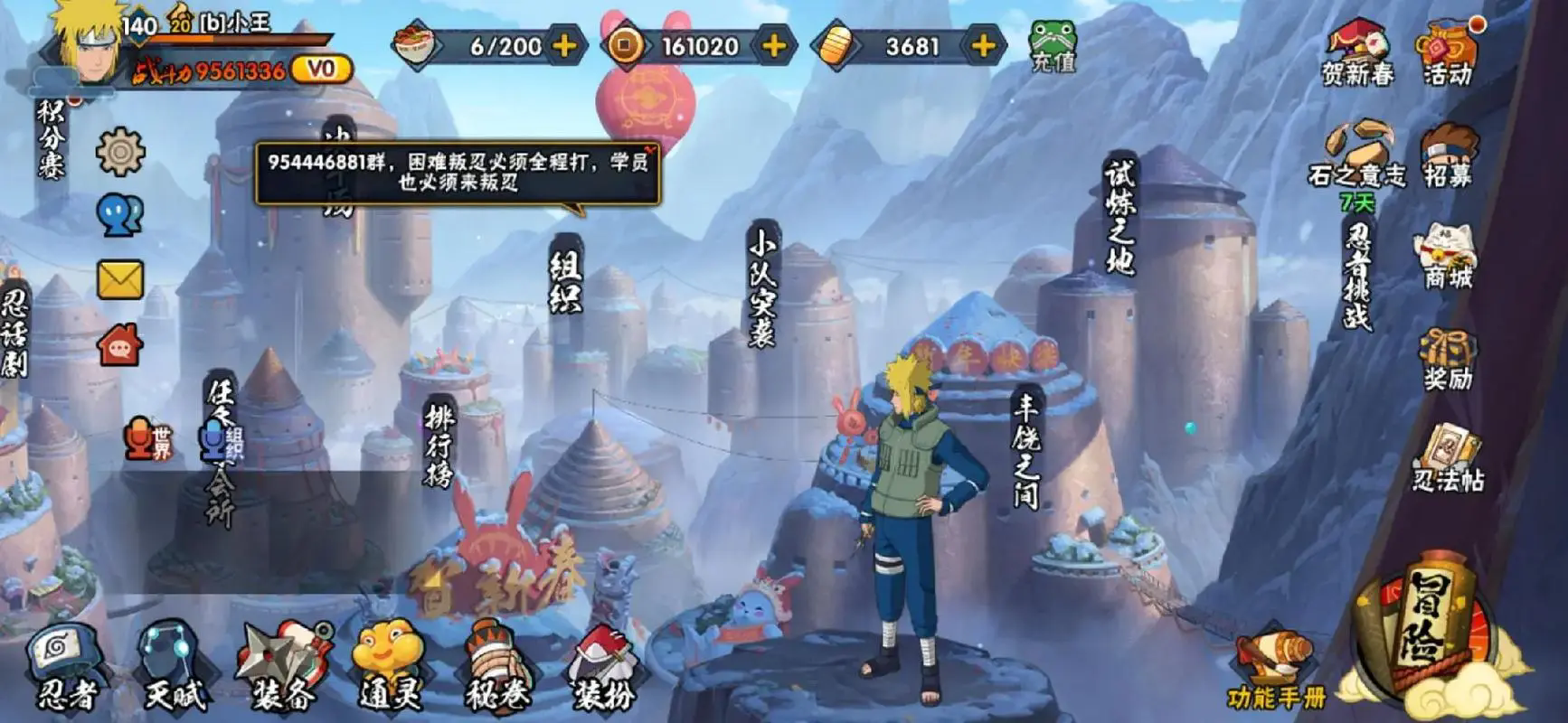 火影忍者96：继承遗志，新的旅程