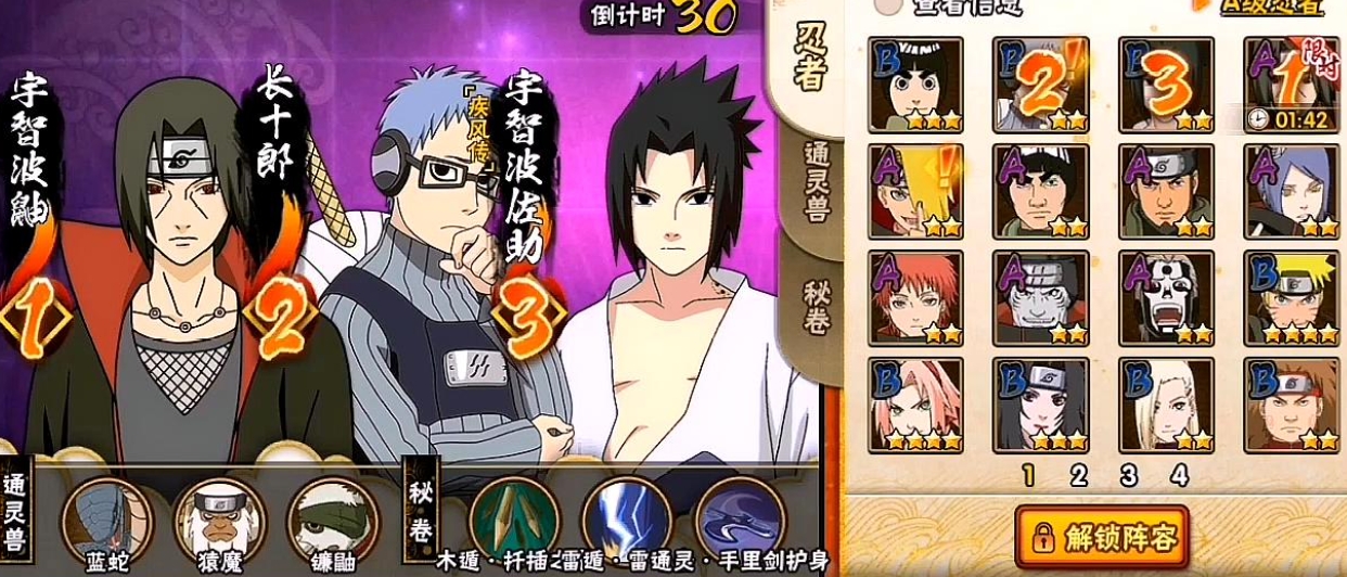 火影忍者96：继承遗志，新的旅程