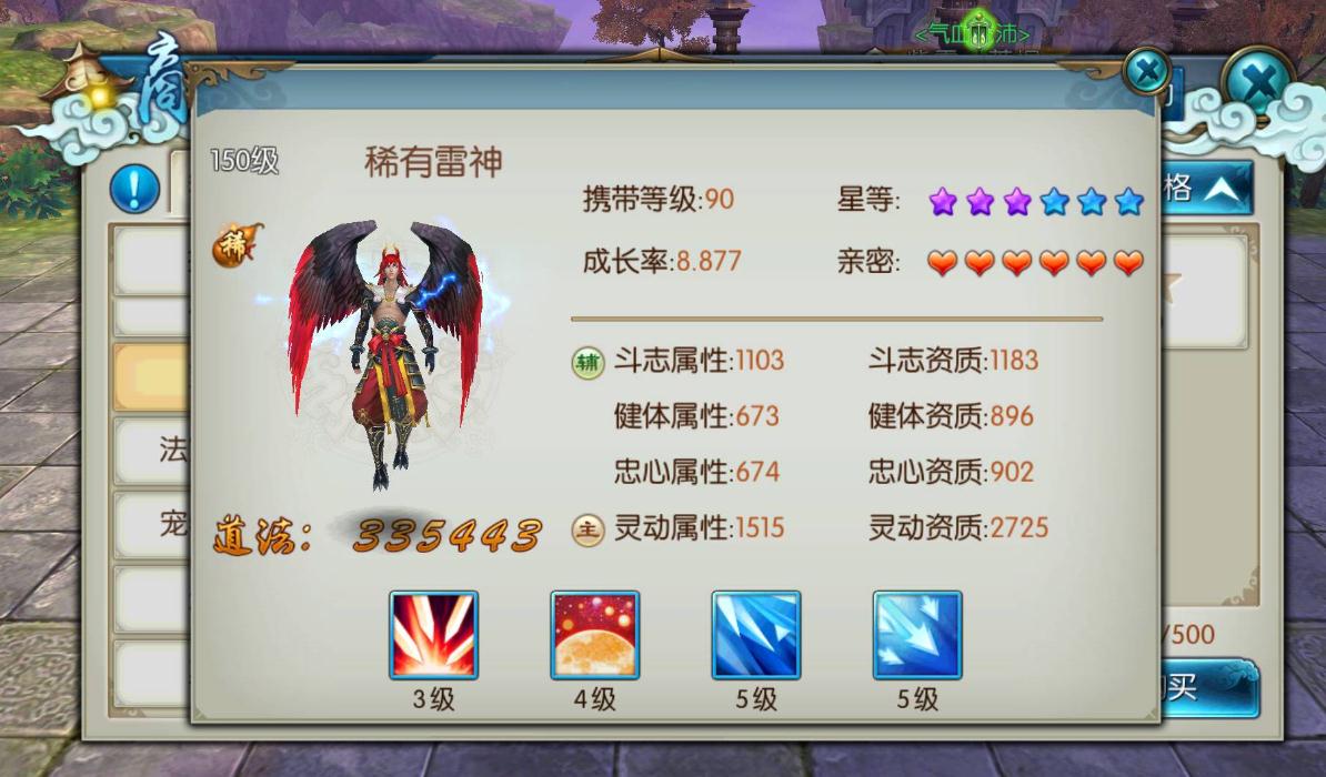 诛仙手游中仙野源出现在哪里