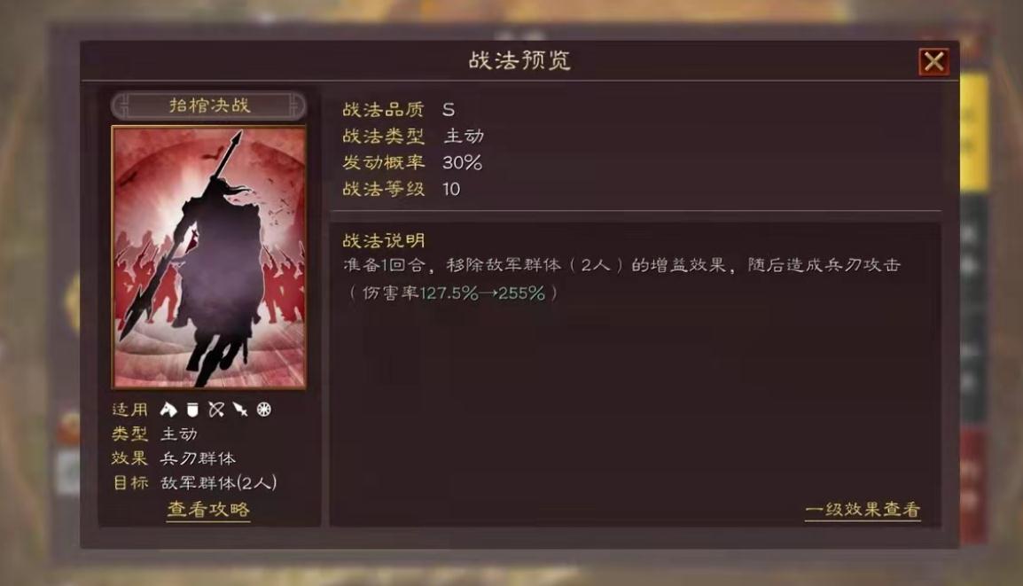 朱在三国志战略版中能够带哪些战法