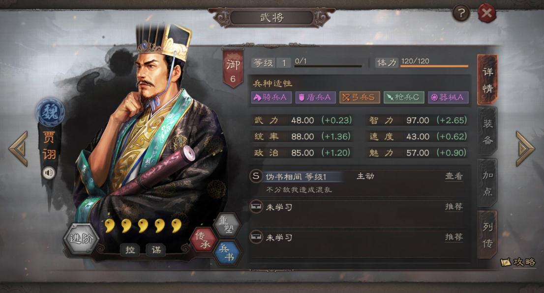 朱在三国志战略版中能够带哪些战法