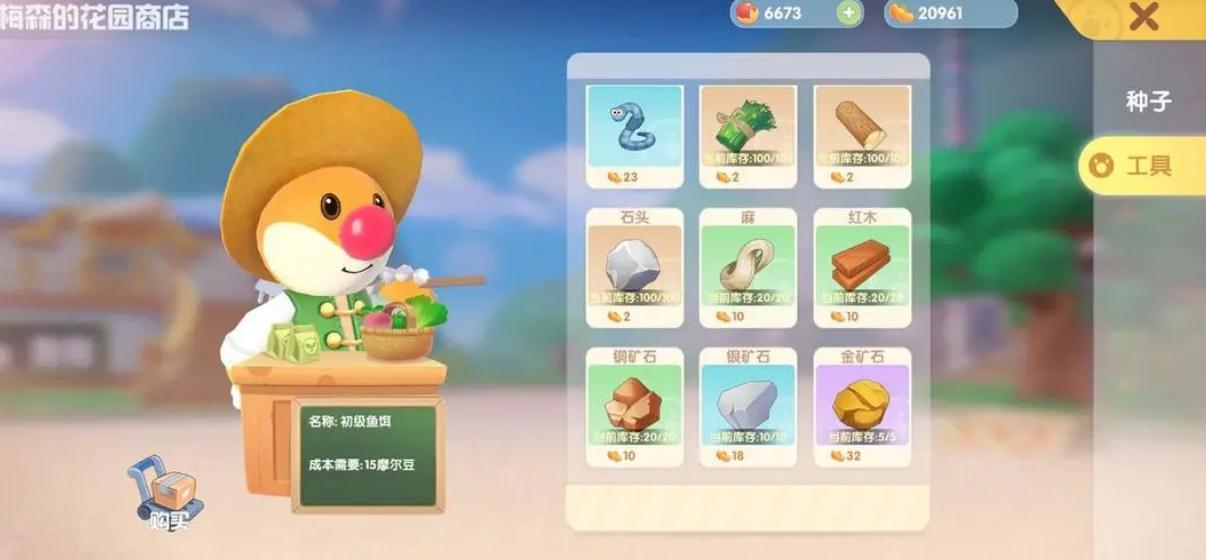 摩尔庄园如何从切换模式投掷回来