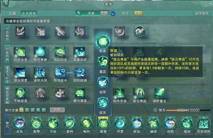 剑网3指尖江湖 荻花圣殿 版本火热开启 剑网3指尖江湖 荻花圣殿 版本火热开启