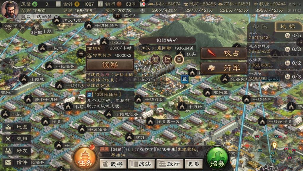 如何追踪三国志战略版9级地