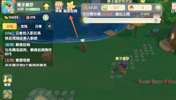 摩尔庄园怎么同时戴两个头盔