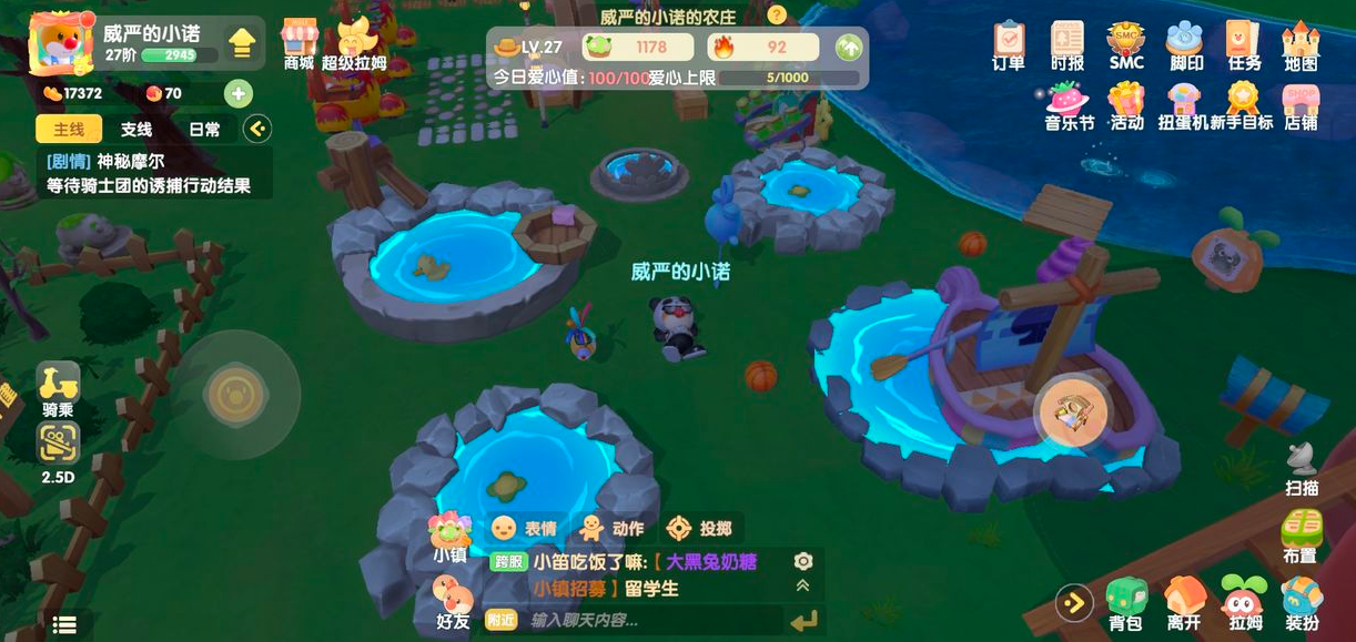 摩尔庄园怎么同时戴两个头盔